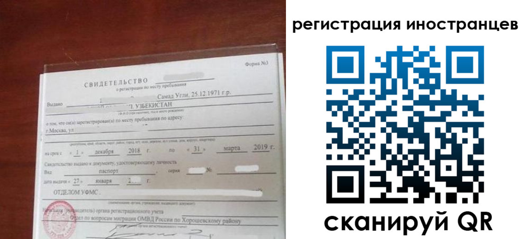 прописка для военкомата в Козловке