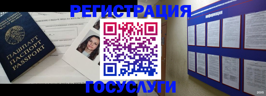 временная регистрация для всех в Козловке