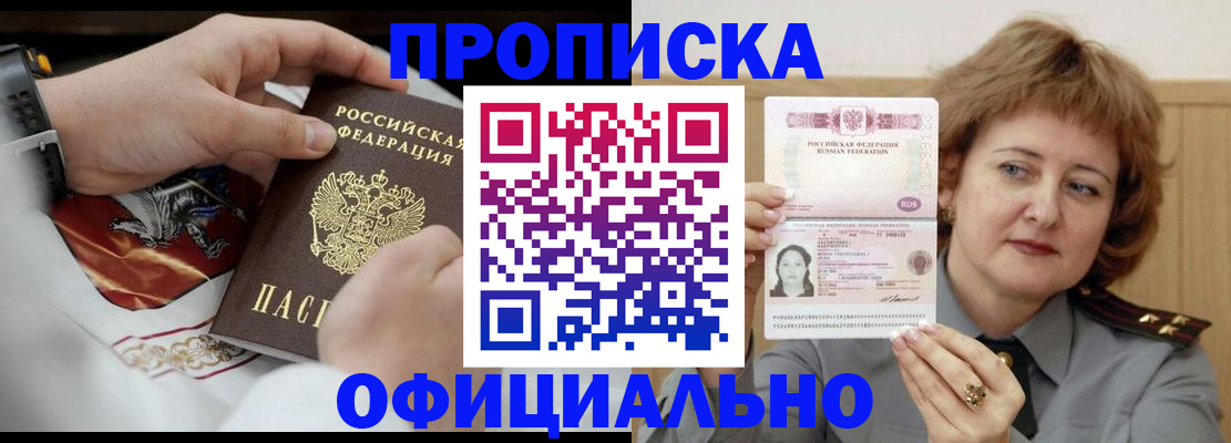 временная регистрация надежно в Козловке