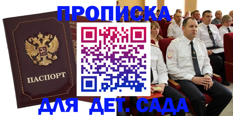 найти адрес прописки в Козловке