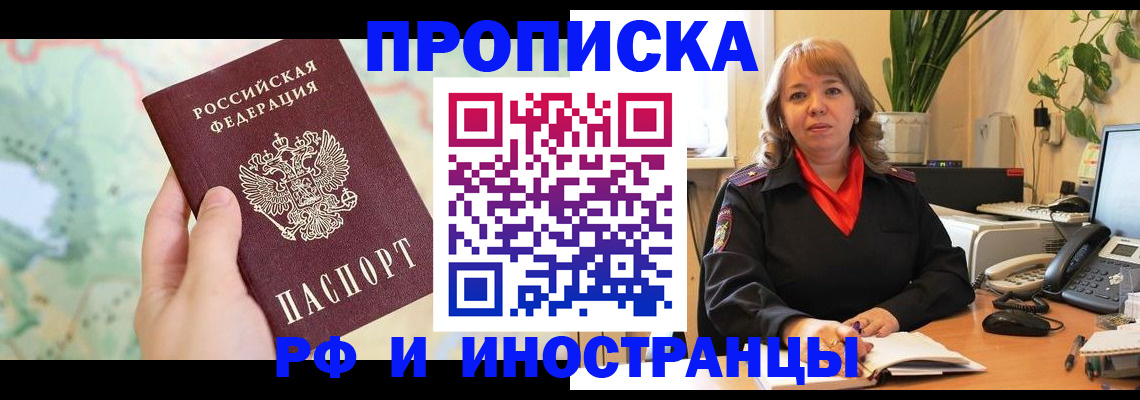 прописка для школы в Козловке